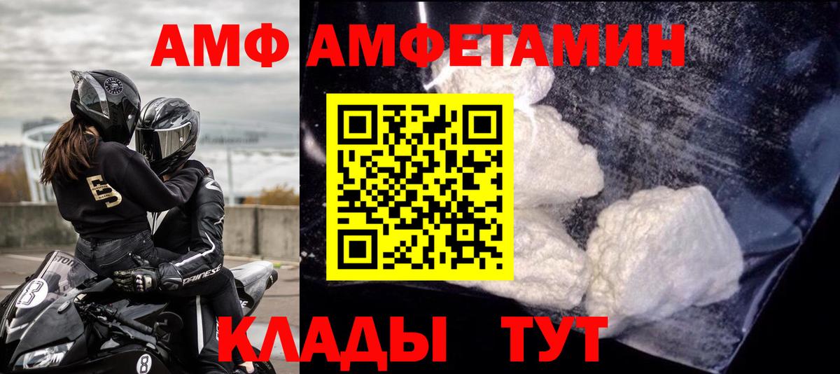 Амфетамин VHQ  Вход с VPN  АМФ  АМФЕТАМИН  Сухой Лог 
