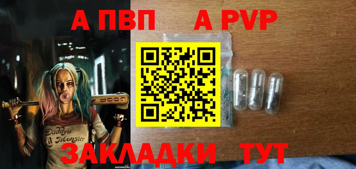A PVP крисы CK  Alfa_PVP Crystall  Вход с VPN  Сухой Лог  Alpha PVP крисы CK 