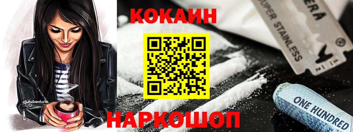 Cocaine Columbia  COCAIN Колумбийский  Вход с VPN  Сухой Лог 