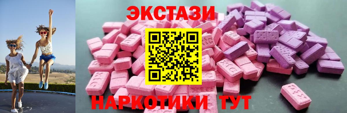 Ecstasy  ЭКСТАЗИ louis Vuitton  Вход с VPN  Ecstasy MDMA  Сухой Лог 