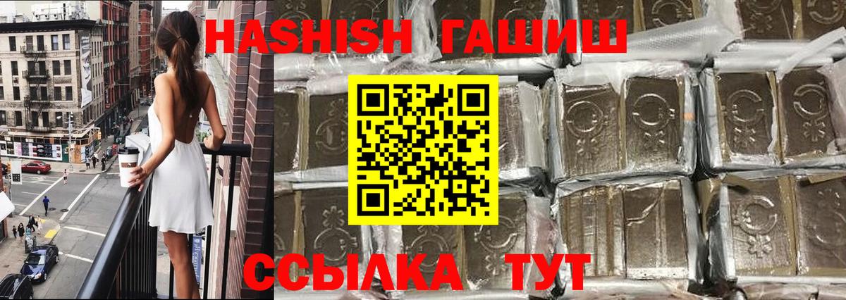 ГАШИШ индика сатива Сухой Лог