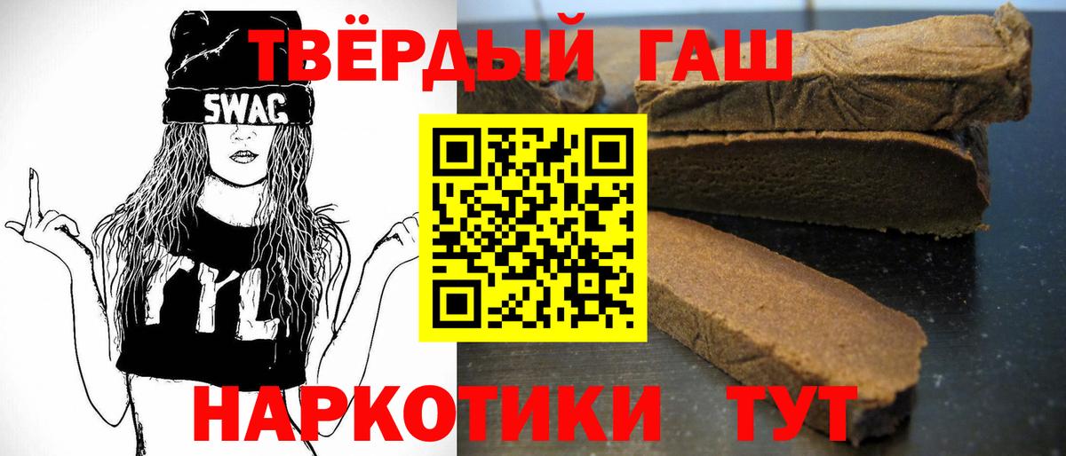 Гашиш VHQ  как найти   Сухой Лог  Вход с VPN 