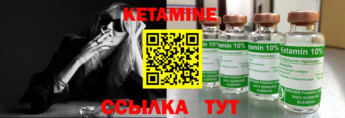 Сухой Лог  КЕТАМИН VHQ  Вход с VPN 
