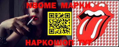 марки nbome Ангарск