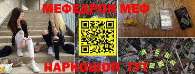мефедрон мука Анапа