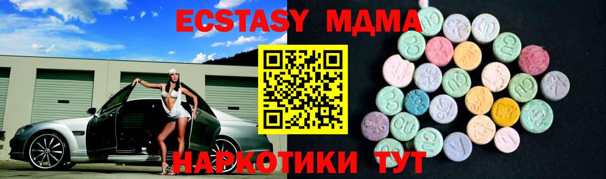 MDMA VHQ  Вход с VPN  MDMA кристаллы  Сухой Лог 