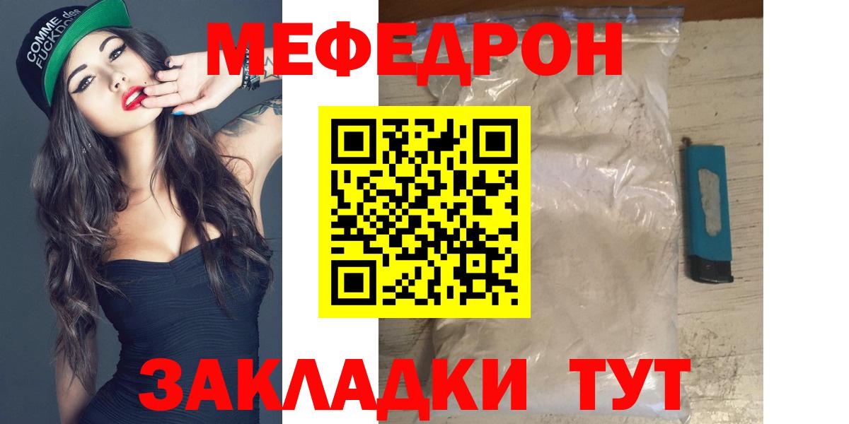 Сухой Лог  МЯУ-МЯУ мука  МЯУ-МЯУ  Мефедрон  Вход с VPN 