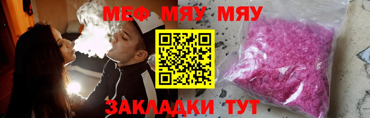 МЕФ мука Сухой Лог
