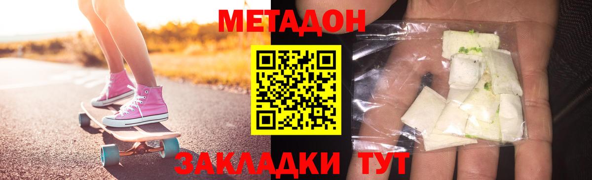 МЕТАДОН VHQ  Вход с VPN  Сухой Лог  МЕТАДОН VHQ 