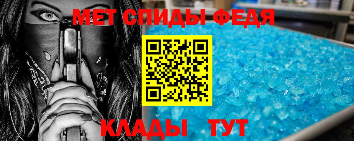 МЕТАМФЕТАМИН Methamphetamine  Первитин  Сухой Лог  Вход с VPN 