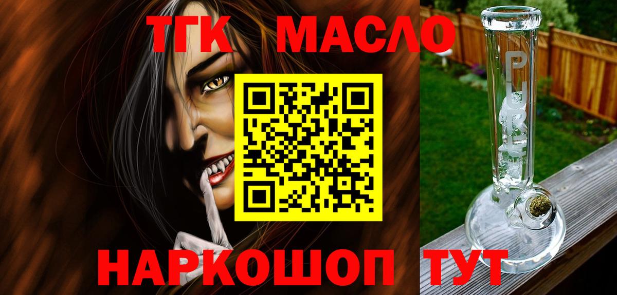 Дистиллят ТГК жижа Сухой Лог