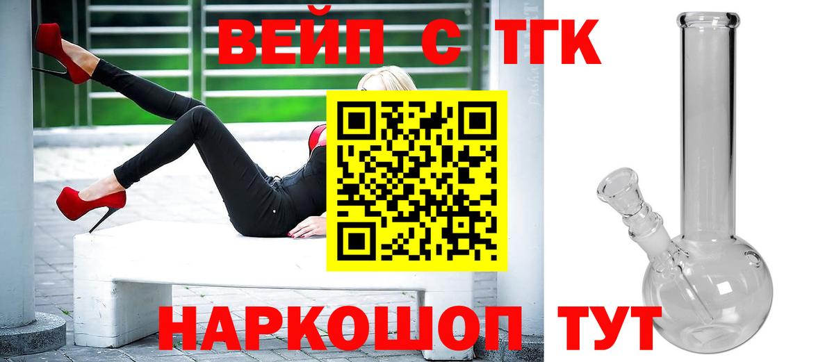 Дистиллят ТГК THC oil  Дистиллят ТГК гашишное масло  Сухой Лог  Вход с VPN 
